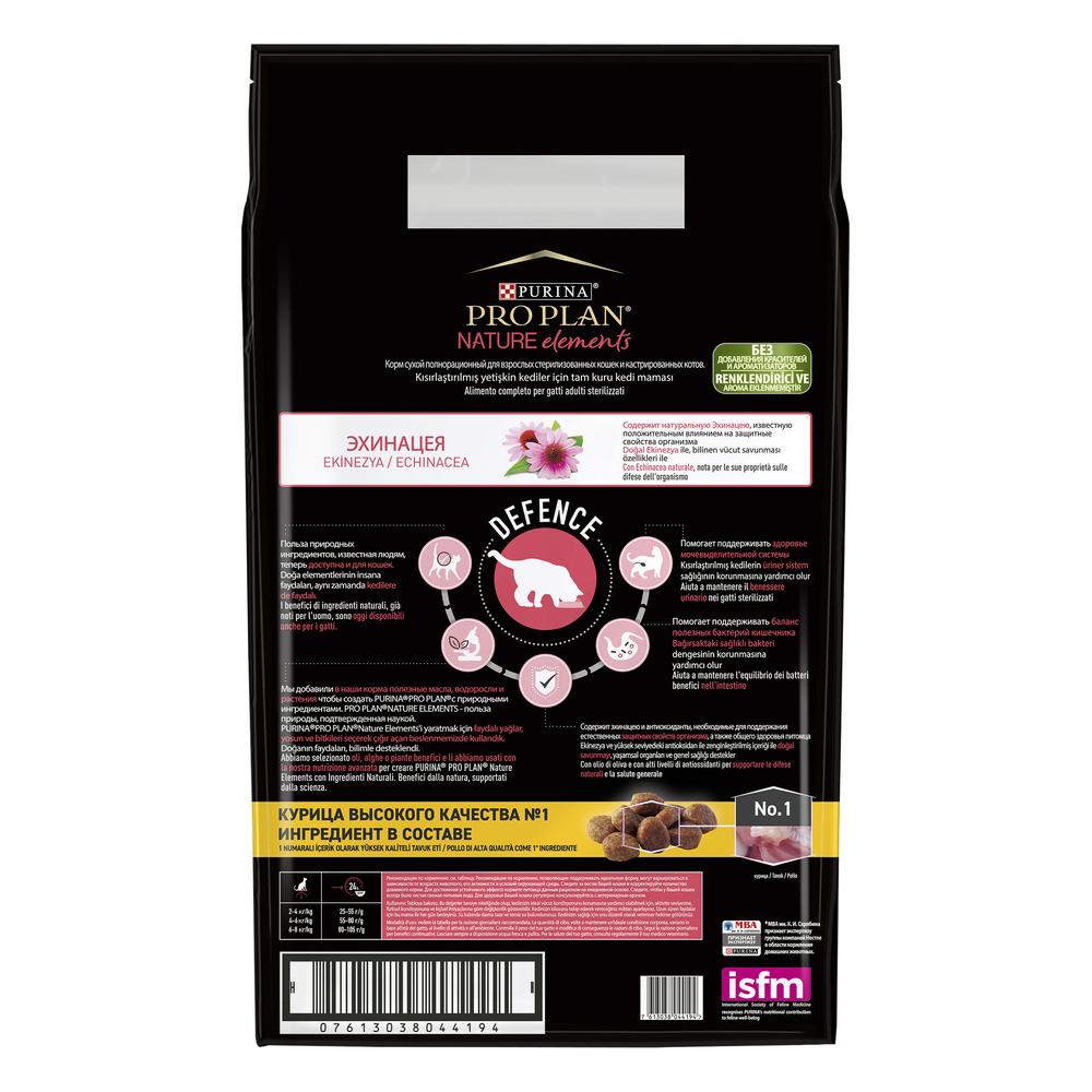 ПР0058668 Корм для кошек Nature Elements для стерилизованных и кастрированных, курица сух. 7 кг Pro Plan  - Вид №1