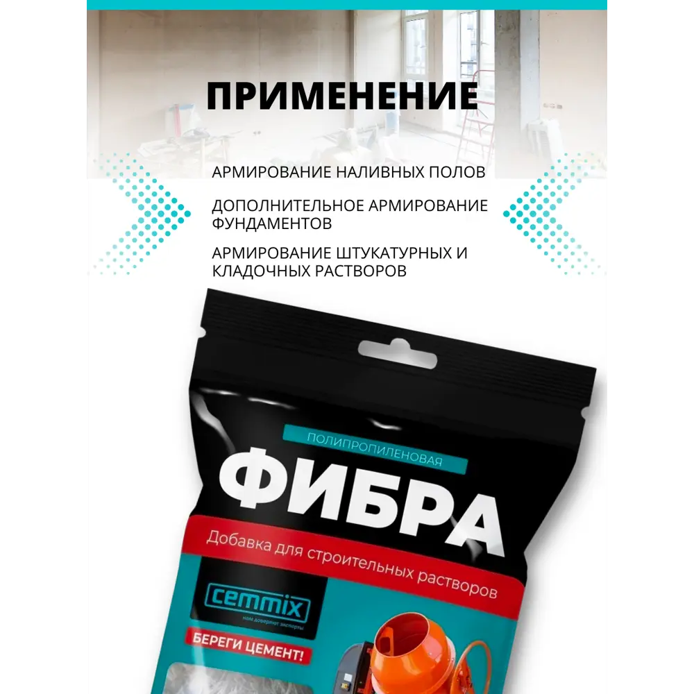 17983576 Фибра для бетонов и растворов Fibra, 150 г STLM-1019367 Santreyd  - Вид №4