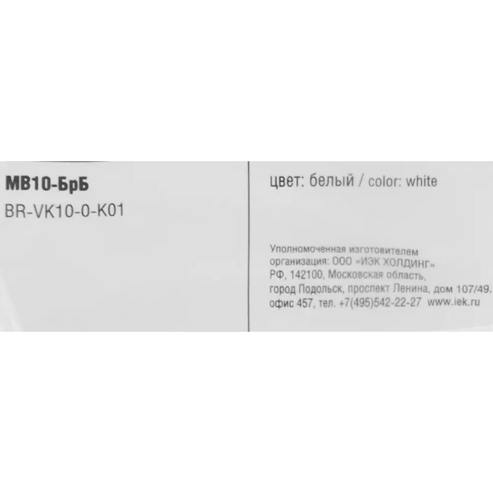 Кабельный ввод IEK Brite МВ10-БрКр для скрытого монтажа 87761769 STLM-1103271 - Вид №4