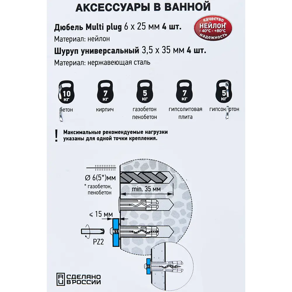 Комплект креплений для аксессуаров в ванной комнате Европартнер 89359470 STLM-2053027  - Вид №7