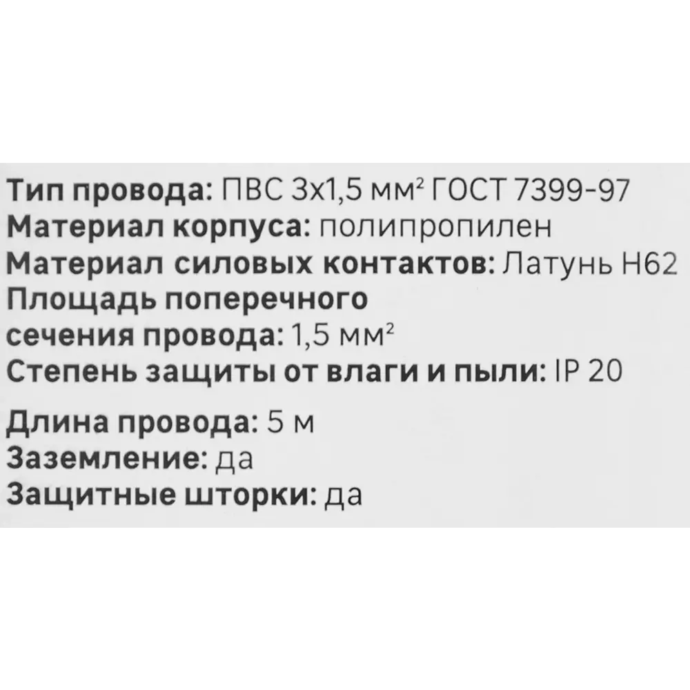 Удлинитель LEXMAN с заземлением, 5 метров, 3 розетки 85364679 STLM-0062296 - Вид №3