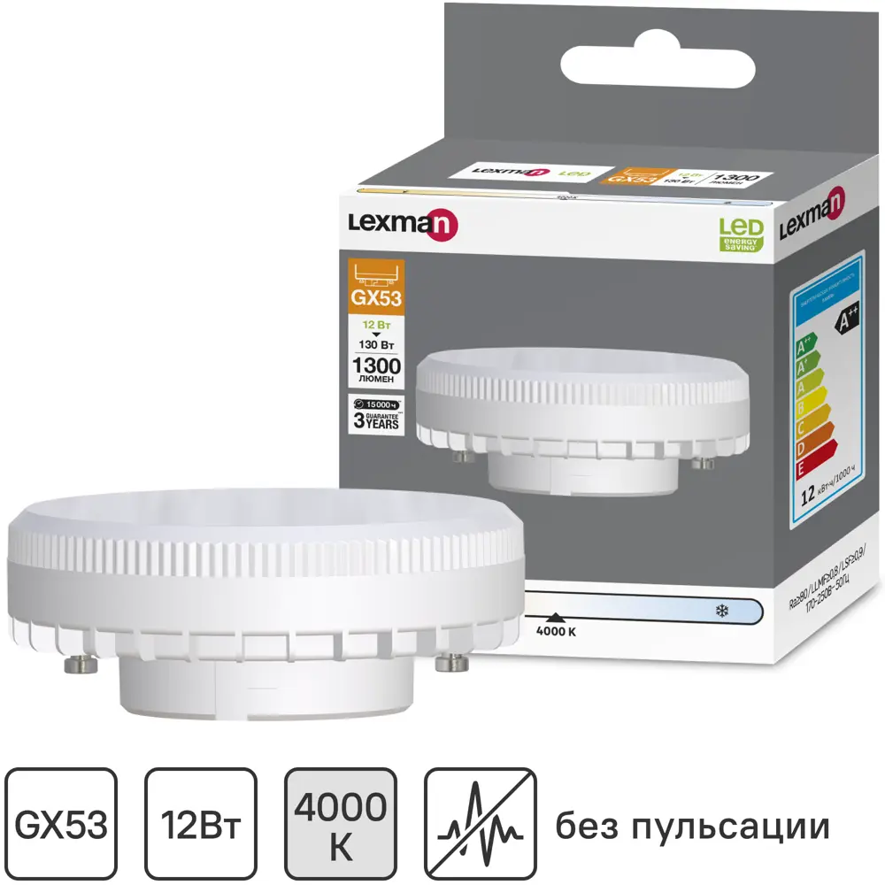 LEXMAN Светодиодная лампа GX53 12W матовая - энергоэффективное освещение 82991539