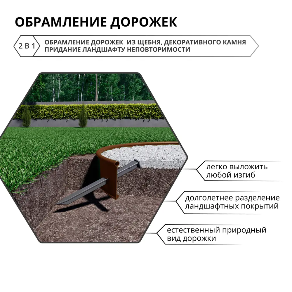 Бордюрная лента Gidrolica 1000 см h15 см цвет коричневый Santreyd STLM-2024938 - Вид №4