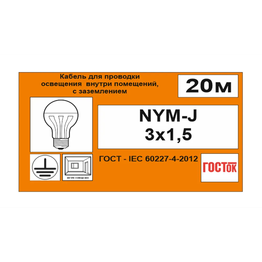 Кабель Камит NYM 3x1.5 20 м ГОСТ цвет серый 18835524 STLM-2126902  - Вид №6
