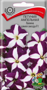 Santreyd Петуния ампельная Лавина Синяя звезда F1 - семена для роскошного цветения 86217965