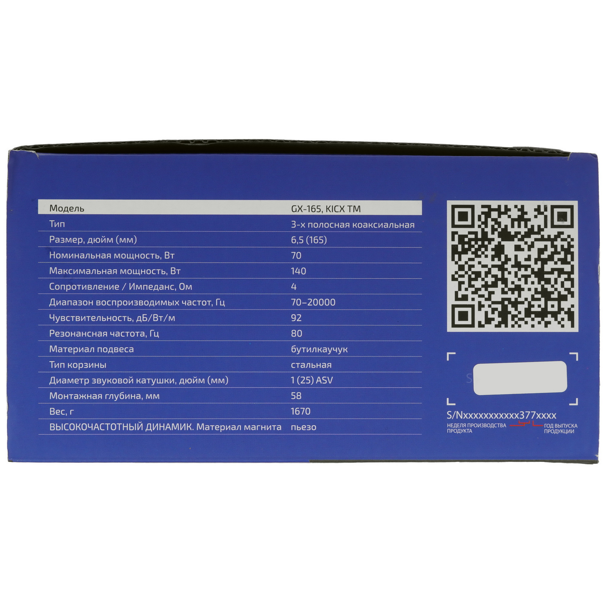 9102823 Коаксиальная акустическая система Kicx GX-165 STDN-0065665 - Вид №6