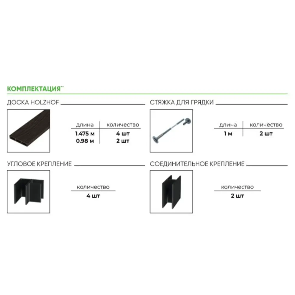 Грядка Holzhof с 3D тиснением 300x100x22.5 см венге для эстетичного огорода 89357040 STLM-0952158 - Вид №3