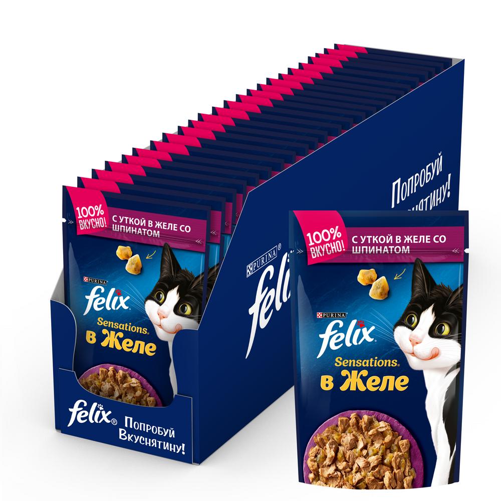 ПР0026301*24 Корм для кошек Sensations с уткой в желе со шпинатом, пауч 85 г (упаковка - 24 шт) FELIX 