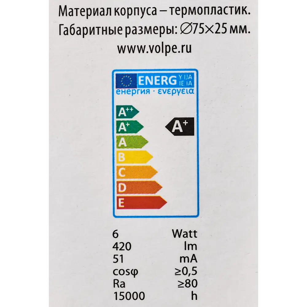 Лампа светодиодная Volpe GX53 210-240 В 6 Вт спот матовая 420 лм теплый белый свет 82716930 STLM-2105126  - Вид №5