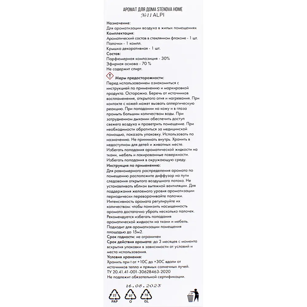 Аромадиффузор STENOVA HOME №11 Alpi 50 мл с ароматом бергамота и апельсина 89342973 STLM-0828032 - Вид №4