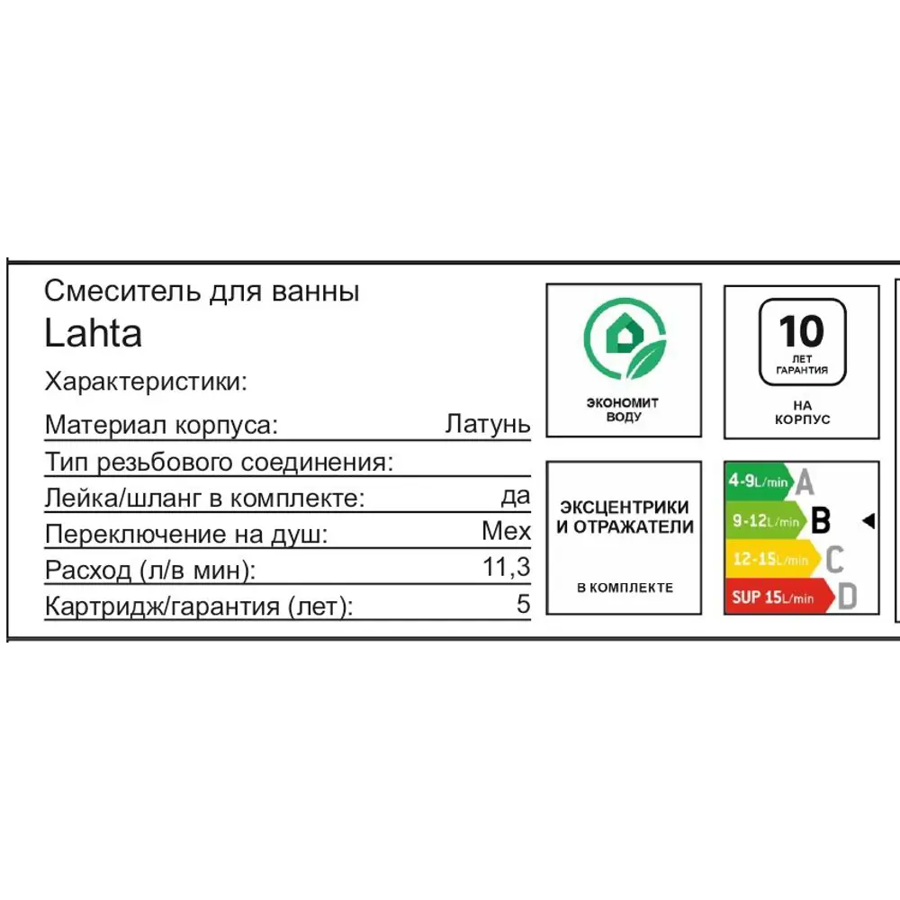 89392208 Смеситель для ванны Iddis Lahta LAHGM00i02 однорычажный графит матовый STLM-1573675 - Вид №4