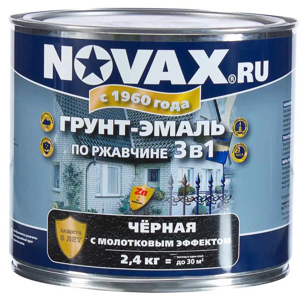 Эмаль молотковая Novax 3в1 цвет чёрный 2.4 кг 18453104 STLM-2183213  - Вид №1