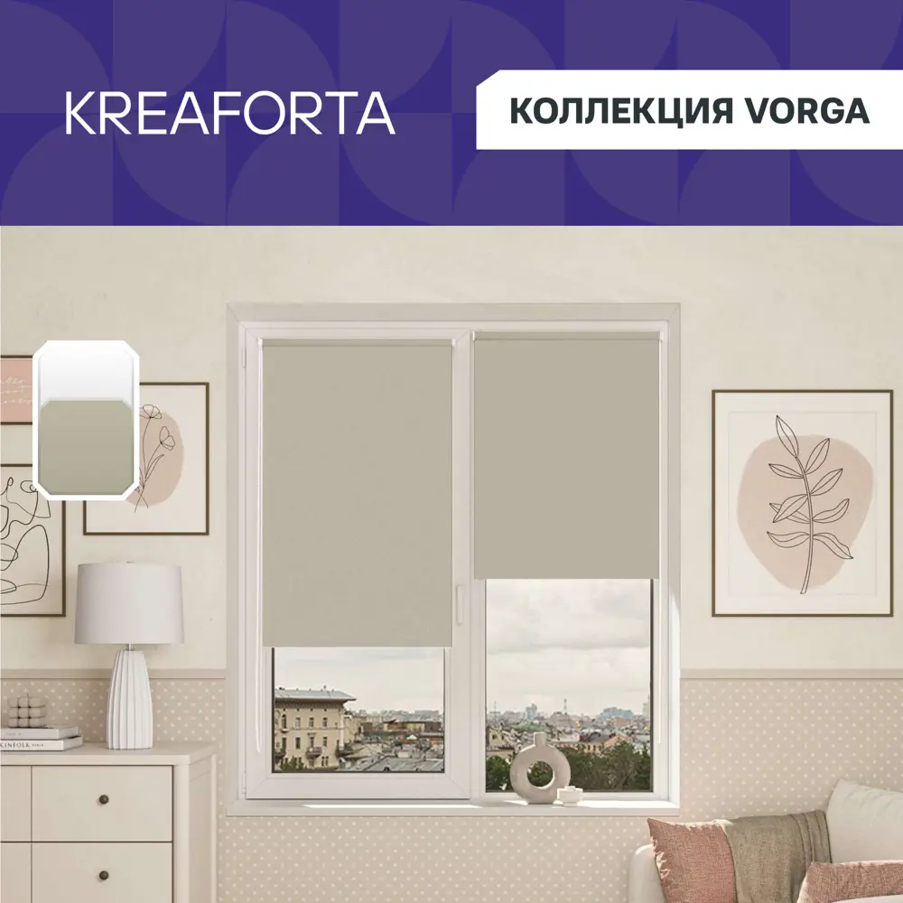 Штора рулонная блэкаут KREAFORTA Vorga 60x160 см серая STLM-2135858 - Вид №1