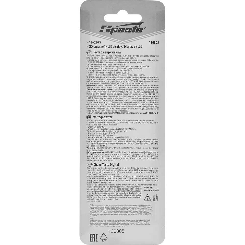 Индикаторная отвертка Sparta SL3 для безопасной работы с электропроводкой 86218425 STLM-0849108 - Вид №4