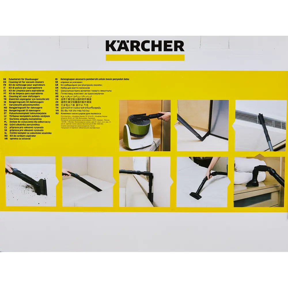 Комплект принадлежностей для пылесоса Karcher VC 2.863-255.0 8 шт 89341808 STLM-2047684  - Вид №10