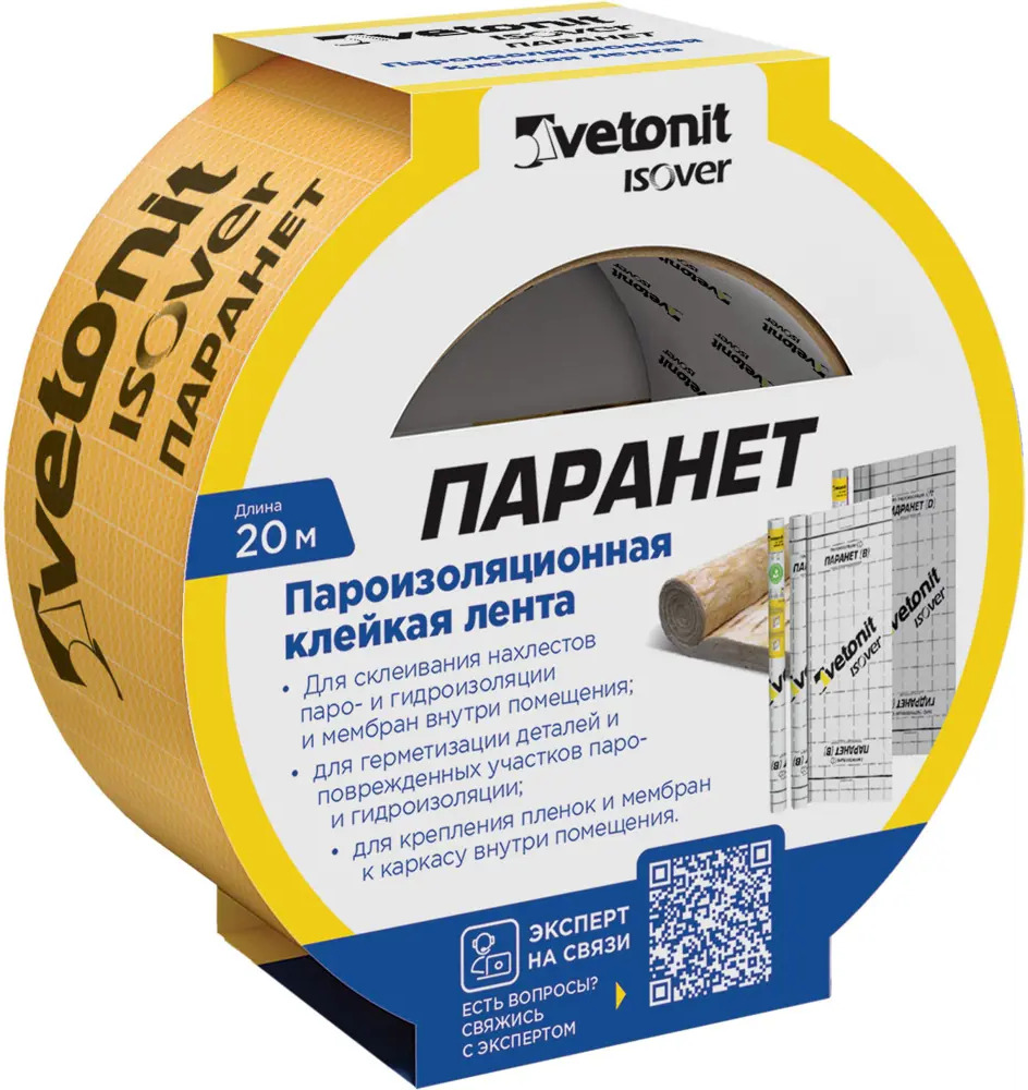 ISOVER Паранет - пароизоляционная лента для защиты конструкций 60 мм х 20 м 82638950