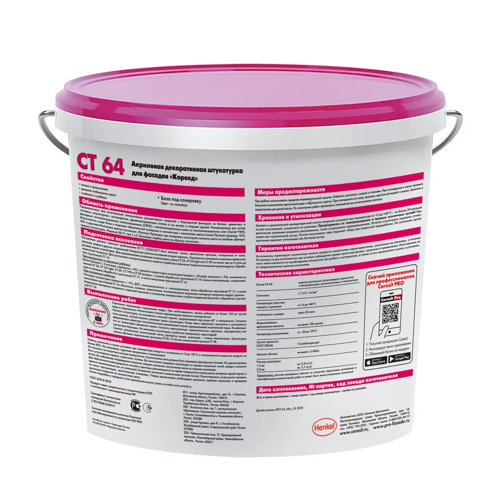 Декоративная штукатурка Ceresit CT64 в цвете Colorado 2 короед 2.0 мм 25 кг ЦЕРЕЗИТ STLM-2195147 - Вид №1
