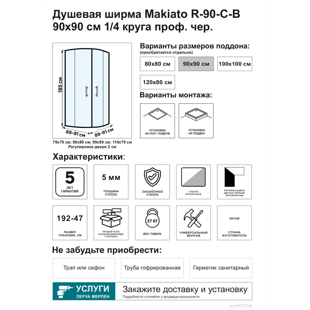 Santreyd Makiato - Радиусное душевое ограждение с раздвижными дверями 84107349 STLM-0046532 - Вид №3