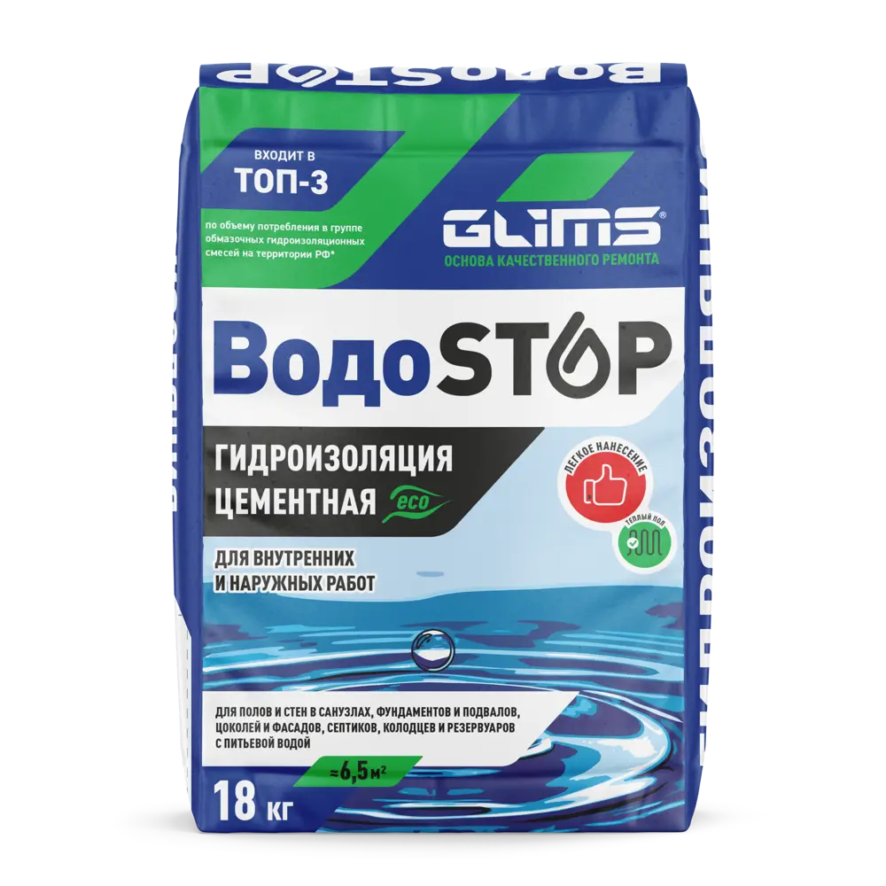 Гидроизоляционная смесь Glims Водоstop для надежной защиты конструкций 82486195 BoдoStop STLM-0028242