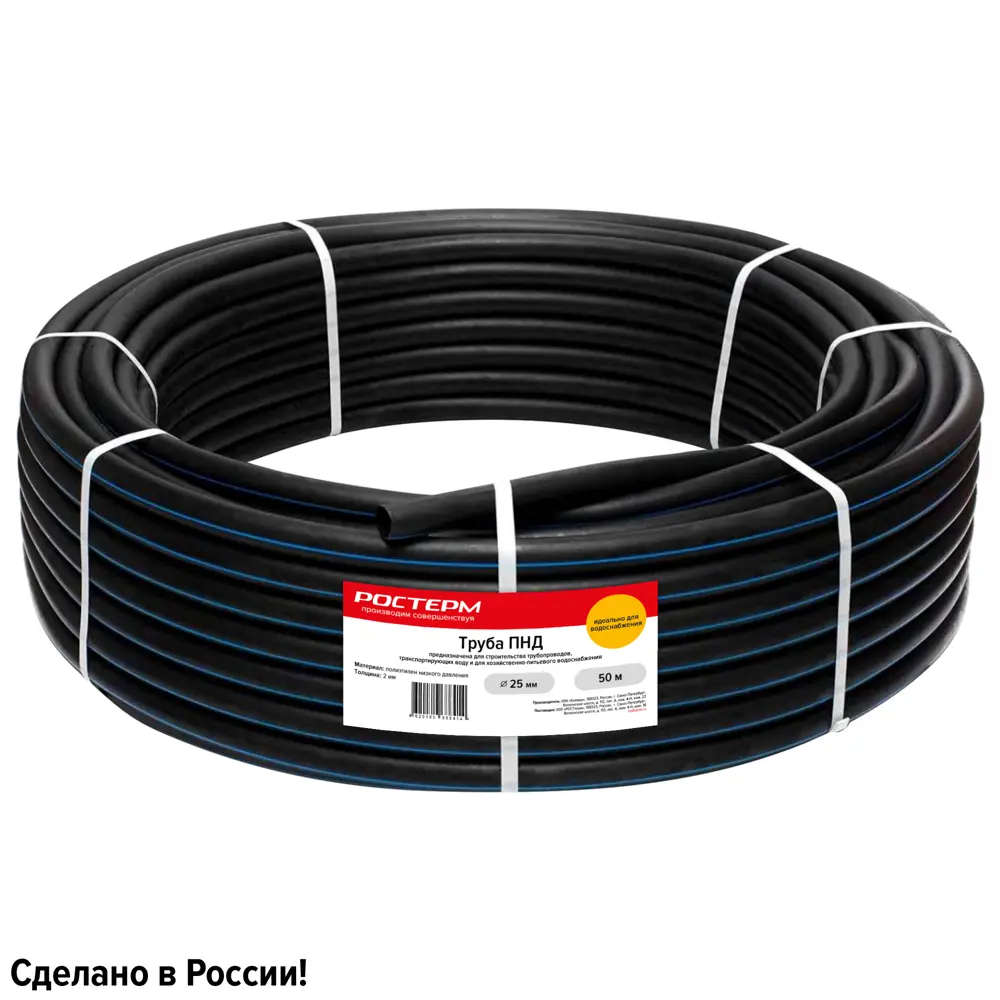 Труба ПНД Ростерм PE 100 25x2.0 PN5.5 бухта 50 м 87876428 STLM-2128184 