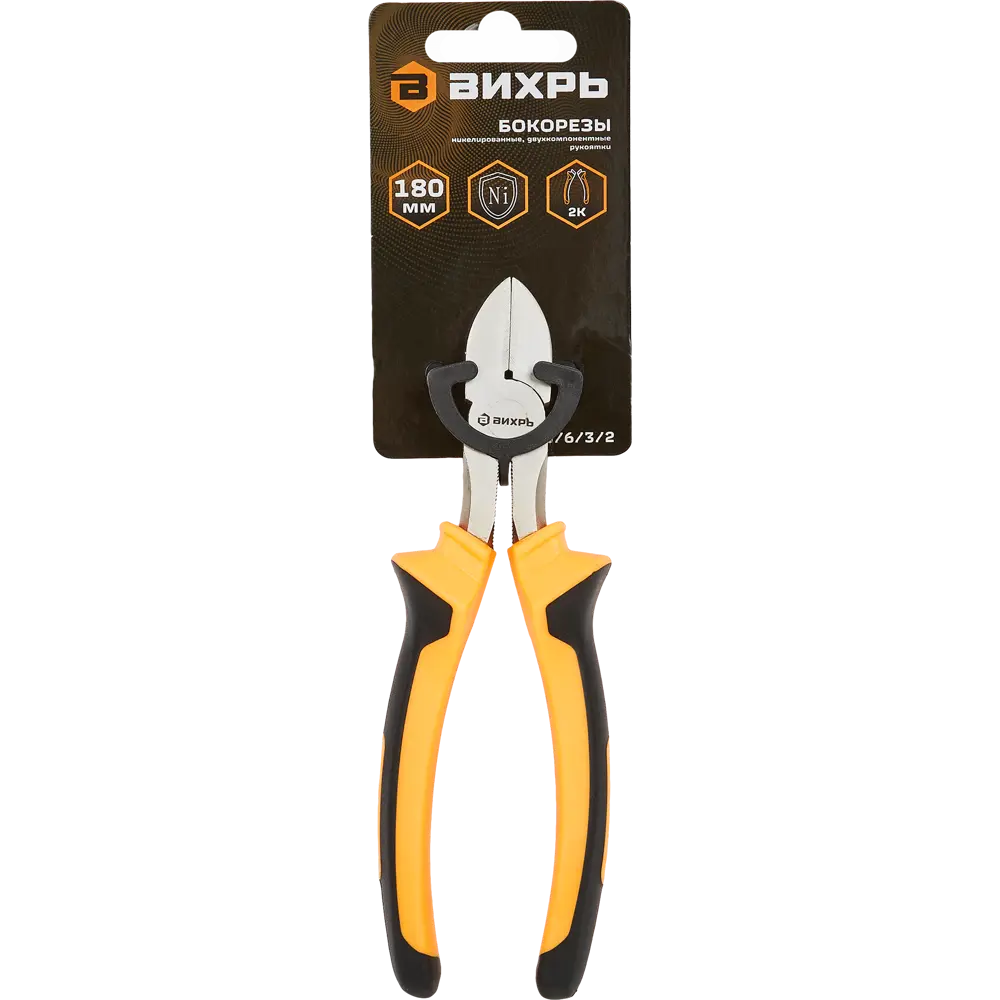 Бокорезы Вихрь 73/6/3/2 180 мм STLM-2007008 - Вид №2