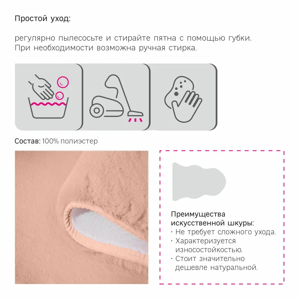 INSPIRE BIANCA — Искусственная шкура розовая 60×90 см для уютного интерьера 83235381 STLM-0039662 - Вид №4