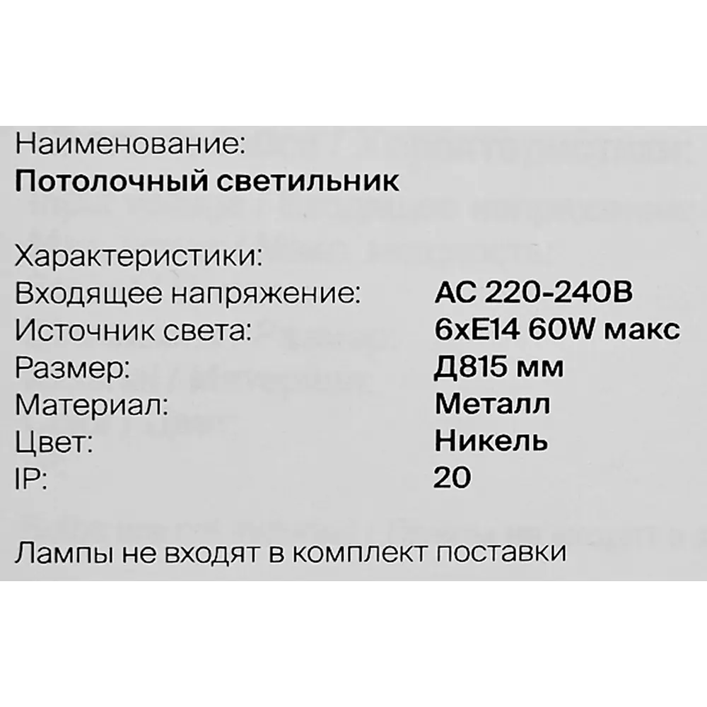 Светильник потолочный Freya FR5001CL-06N, 6 ламп, 24 м², цвет никель/серый 89168206 STLM-2018252  - Вид №7