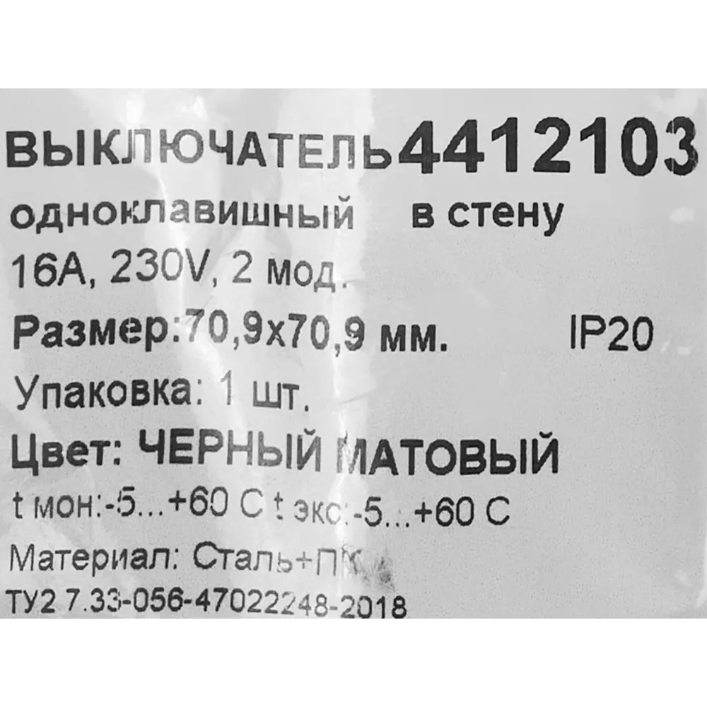 Выключатель встраиваемый DKC Avanti 1 клавиша цвет черный матовый STLM-2031056 - Вид №5