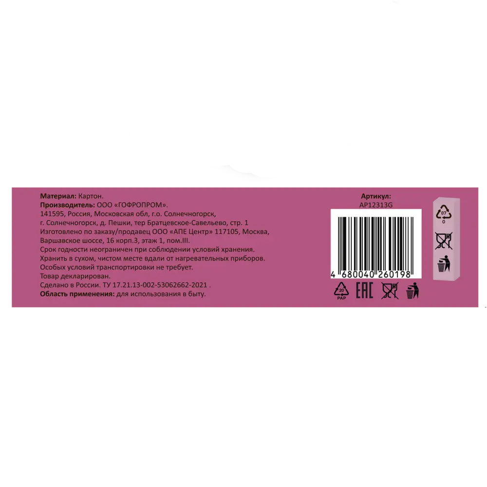 Коробка для хранения АПЕ 313G с крышкой и ручками 89433154 STLM-1563248 - Вид №5