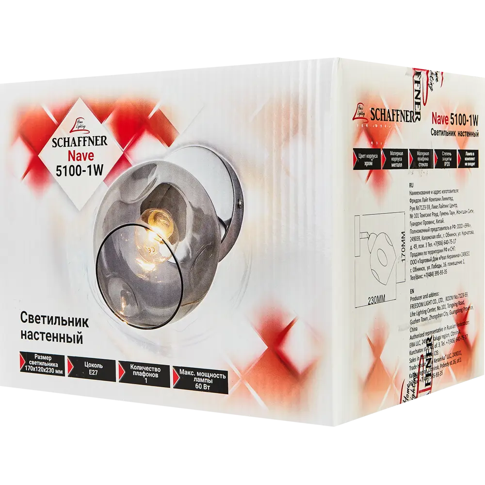 Santreyd Nave — настенный светильник с хромированным плафоном 87460875 STLM-0073926 - Вид №6