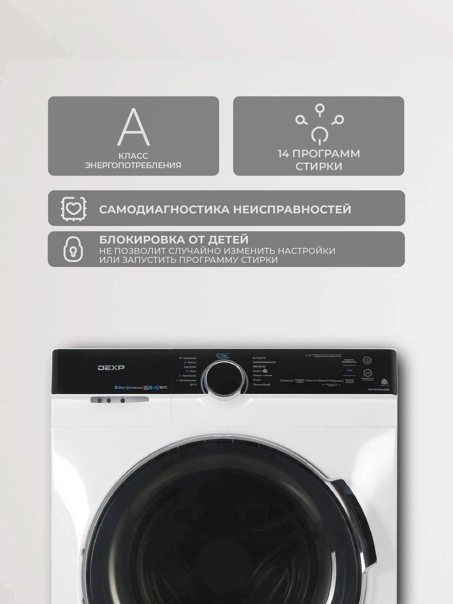4730342 Стирально-сушильная машина DEXP WD-F10715DMA/WBSI белый STDN-0022632 - Вид №8