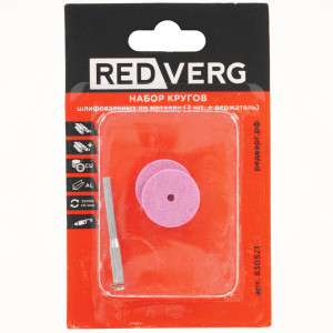 Насадки для гравировальной машинки REDVERG 830521 9175782