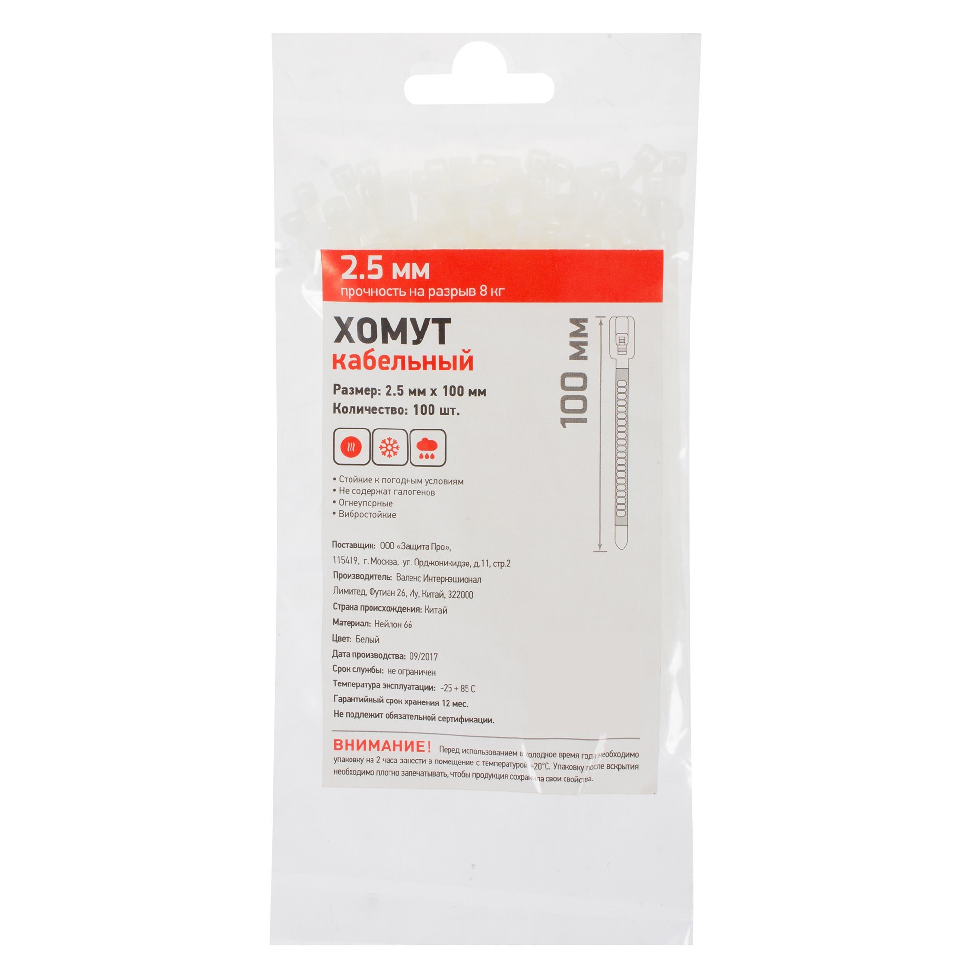 81927652 Хомут-стяжка 2.5х100 мм, цвет белый 100 шт Santreyd  - Вид №1