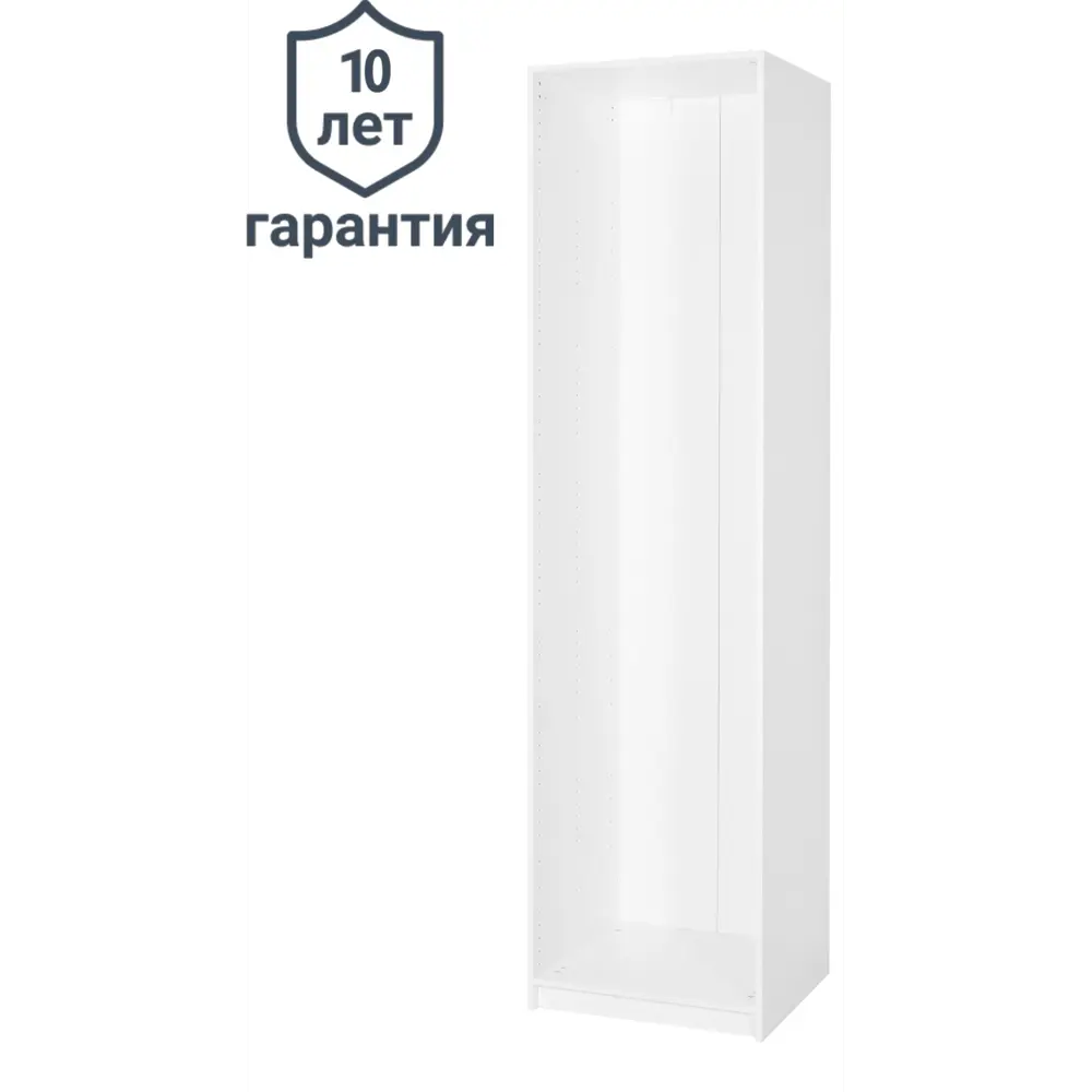 Каркас шкафа Santreyd Лион — универсальная основа для хранения 85204754 STLM-0059881