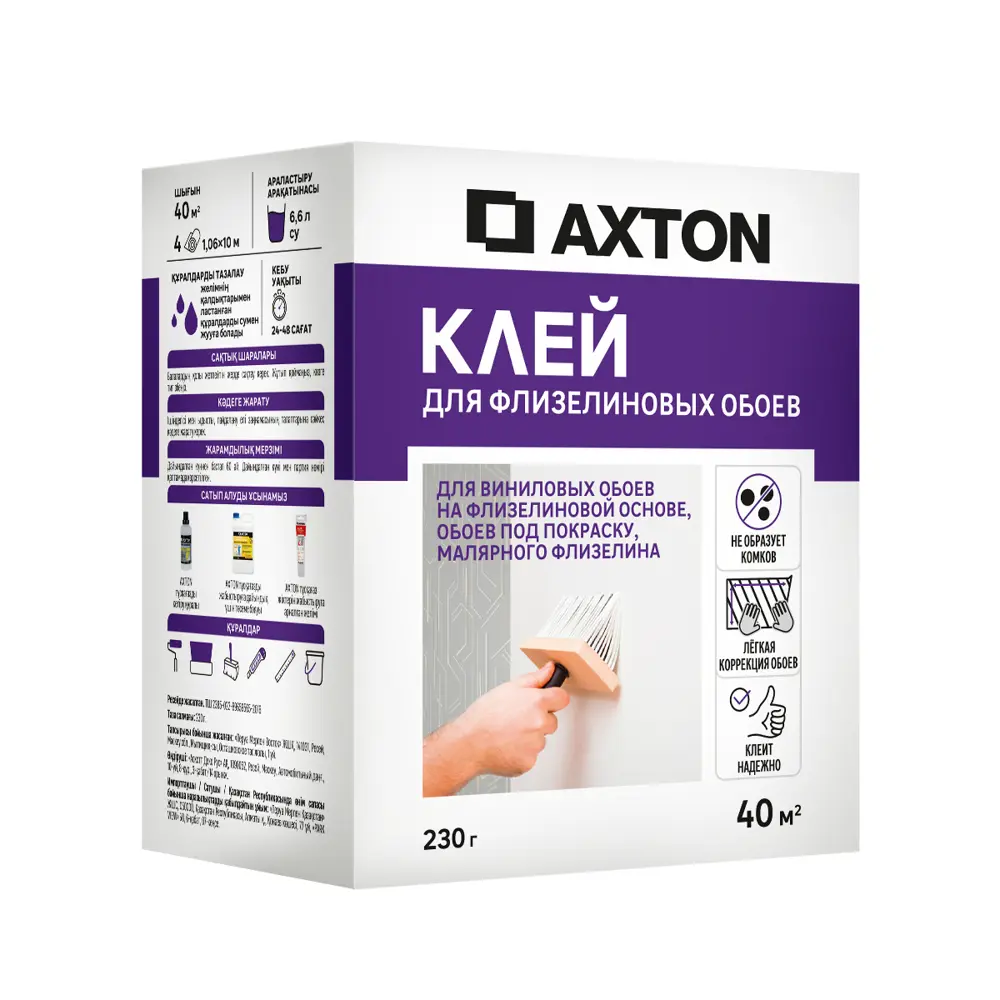 Клей Axton для флизелиновых и виниловых обоев - 40 м² 89346007 STLM-1577941 - Вид №1