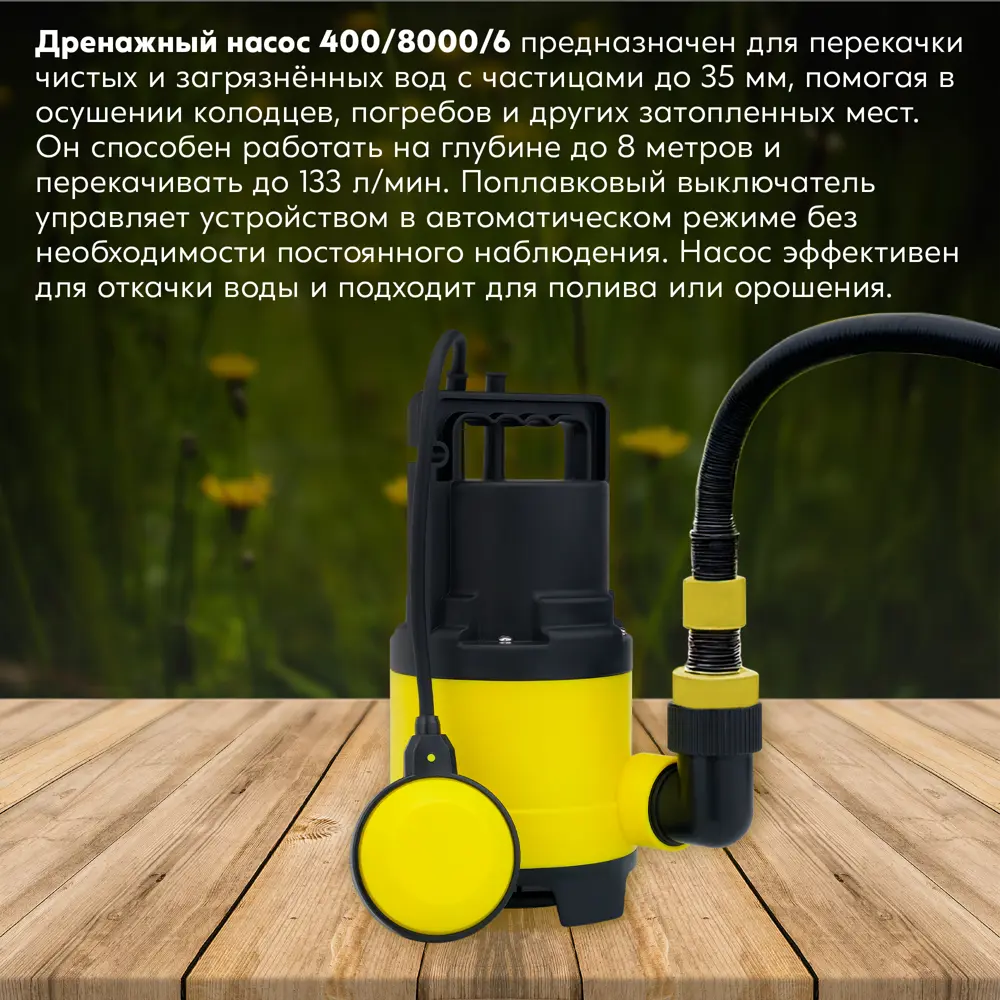 Насос погружной дренажный для грязной воды ЛЦ 400/8000/6, 7980 л/ч Santreyd STLM-2023206 - Вид №11