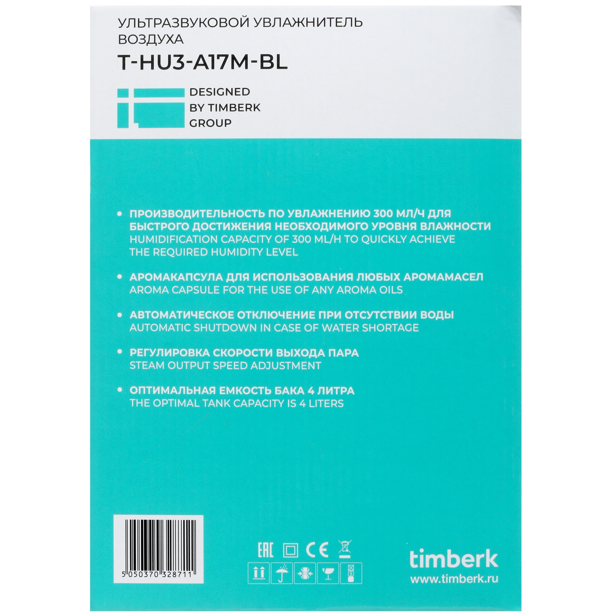 9909713 Увлажнитель воздуха Timberk T-HU3-A17M-BL STDN-0018985 - Вид №7