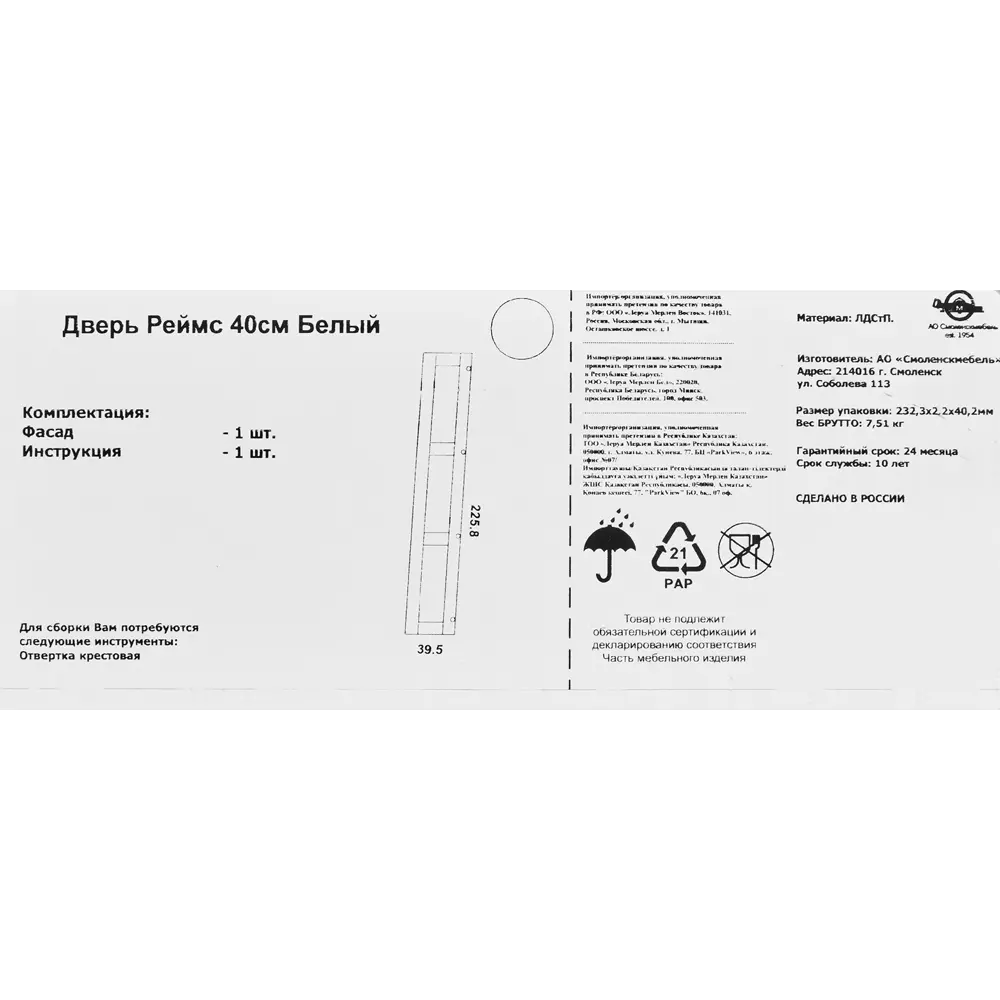 Santreyd Дверь для шкафа Лион: элегантное решение для систем хранения 86252838 STLM-0067276 - Вид №2