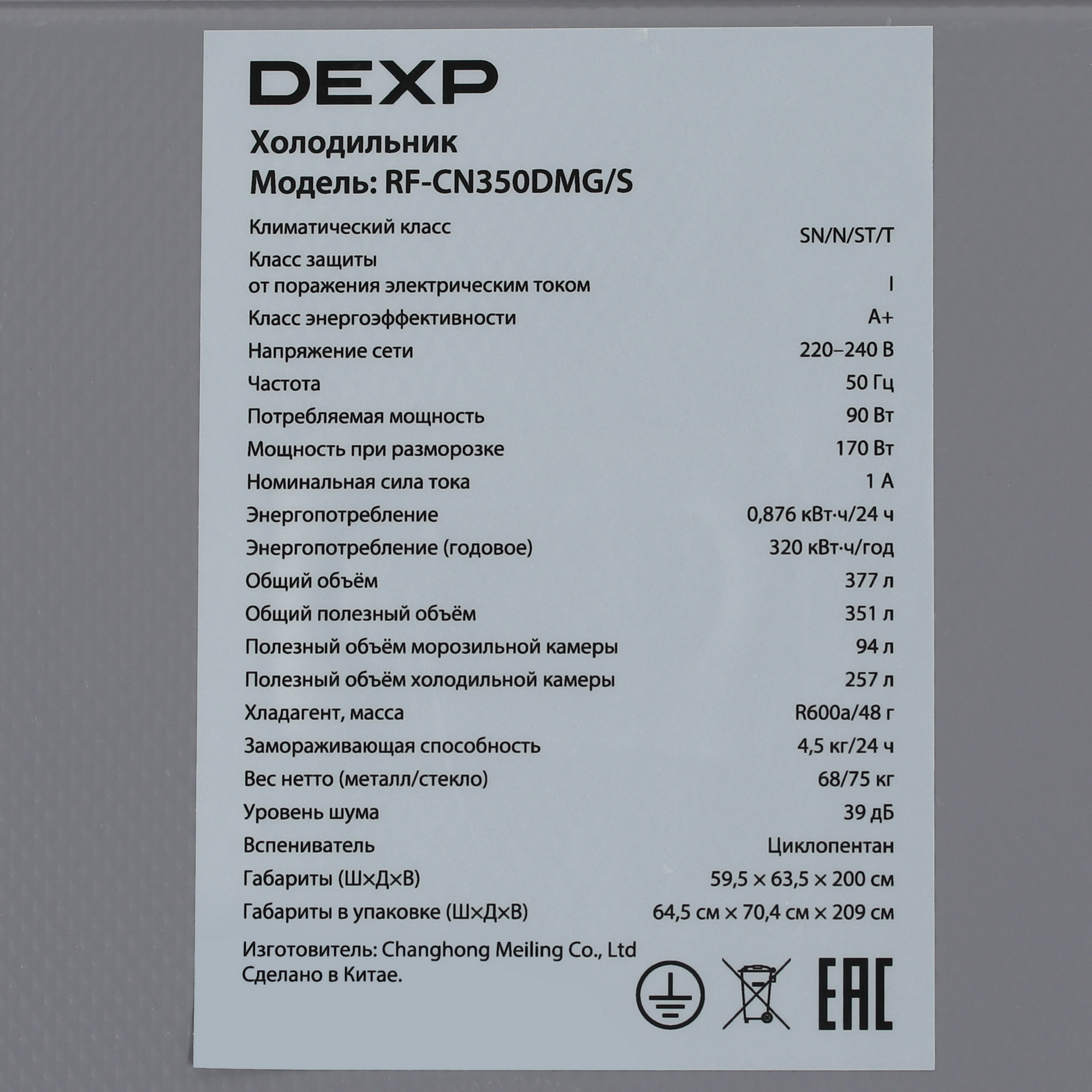 9136756 Холодильник с морозильником   DEXP RF-CN350DMG/S бежевый STDN-0124066 - Вид №11