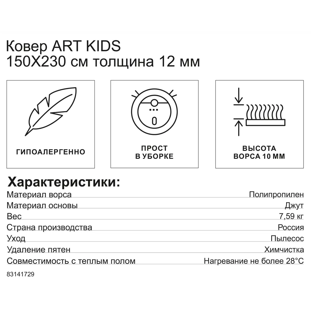 Ковер полипропилен Art Kids LM11 150x230 см цвет зеленый 83141729 STLM-2108167 Santreyd  - Вид №6