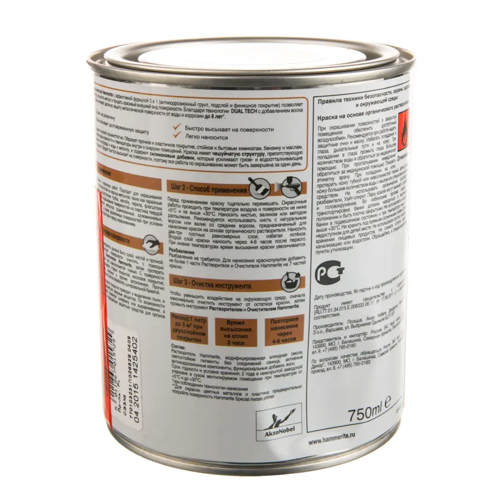 Краска гладкая Hammerite цвет чёрный 0.75 л STLM-2136350 - Вид №1