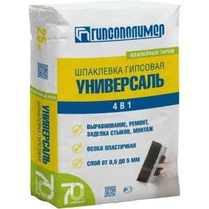 Шпаклёвка гипсовая Гипсополимер Универсаль 25кг