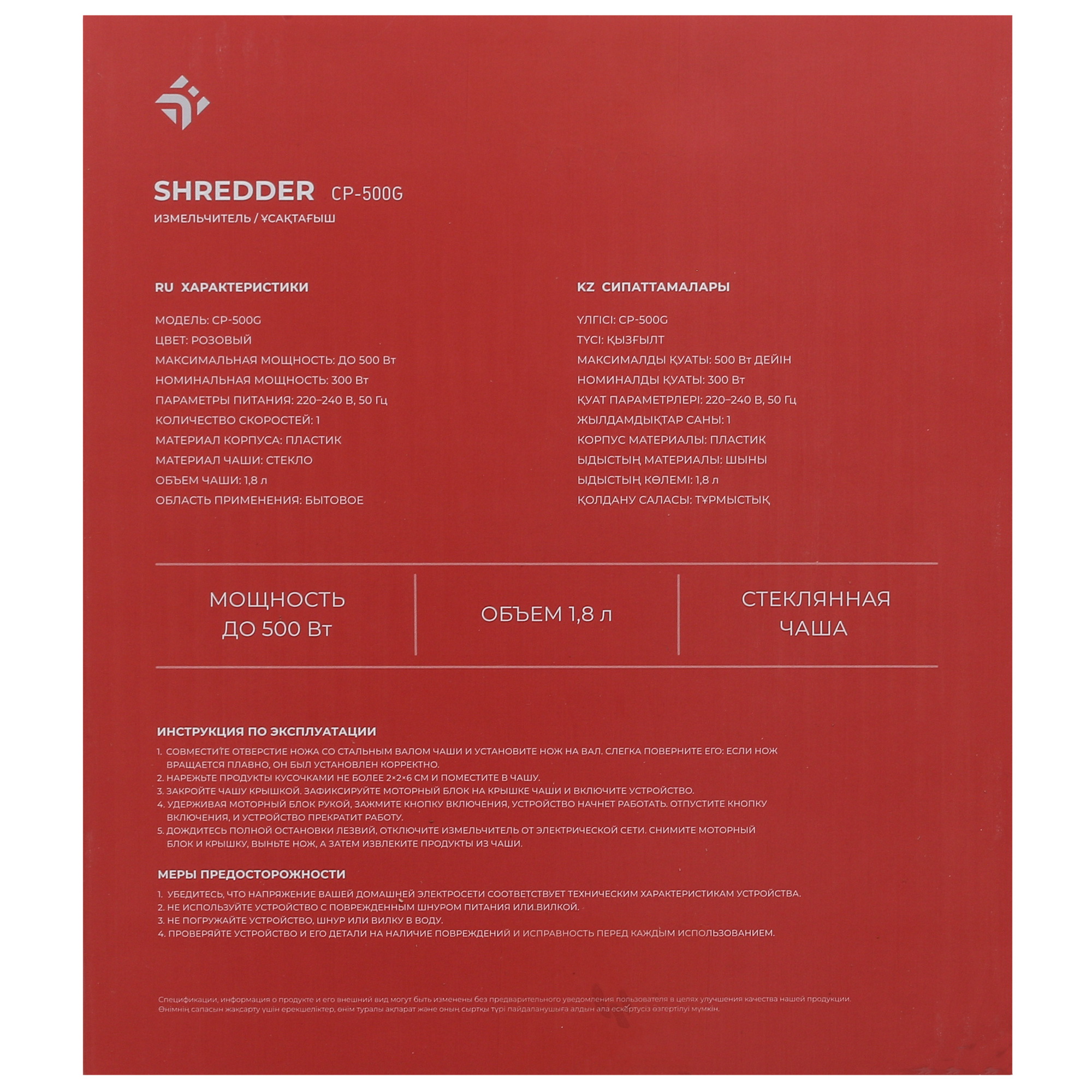 5415262 Измельчитель  DEXP CP-500G розовый STDN-0017990 - Вид №6