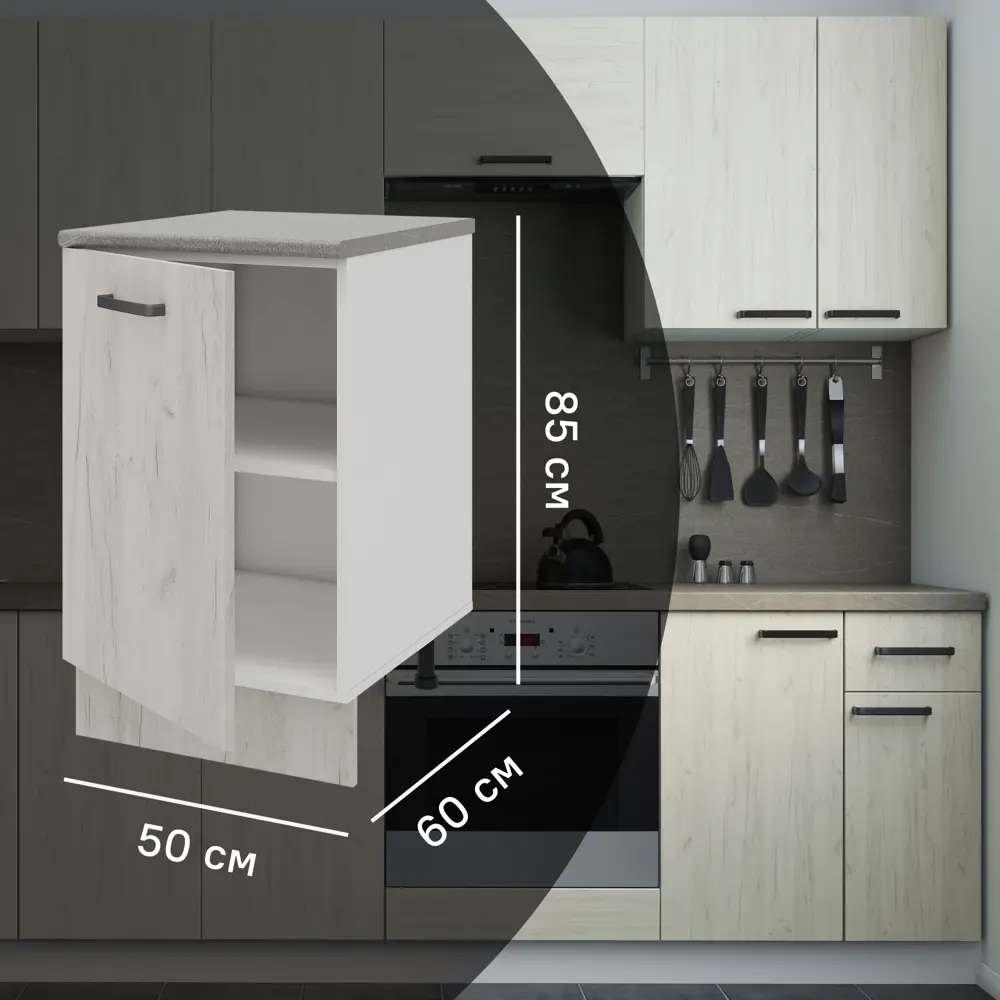 Santreyd Напольный кухонный шкаф Дейма светло-бежевый с фрезеровкой 86720860 STLM-1585076