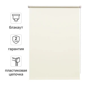 Штора рулонная блэкаут Inspire Santos 50x160 см экрю Cream 5 82688255 STLM-2148349