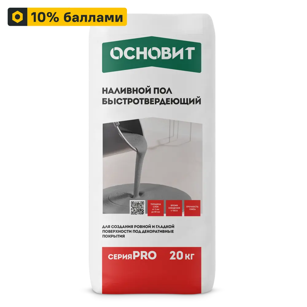 Основит PRO: Самовыравнивающаяся смесь для идеального пола 20 кг 82116553 STLM-0019479