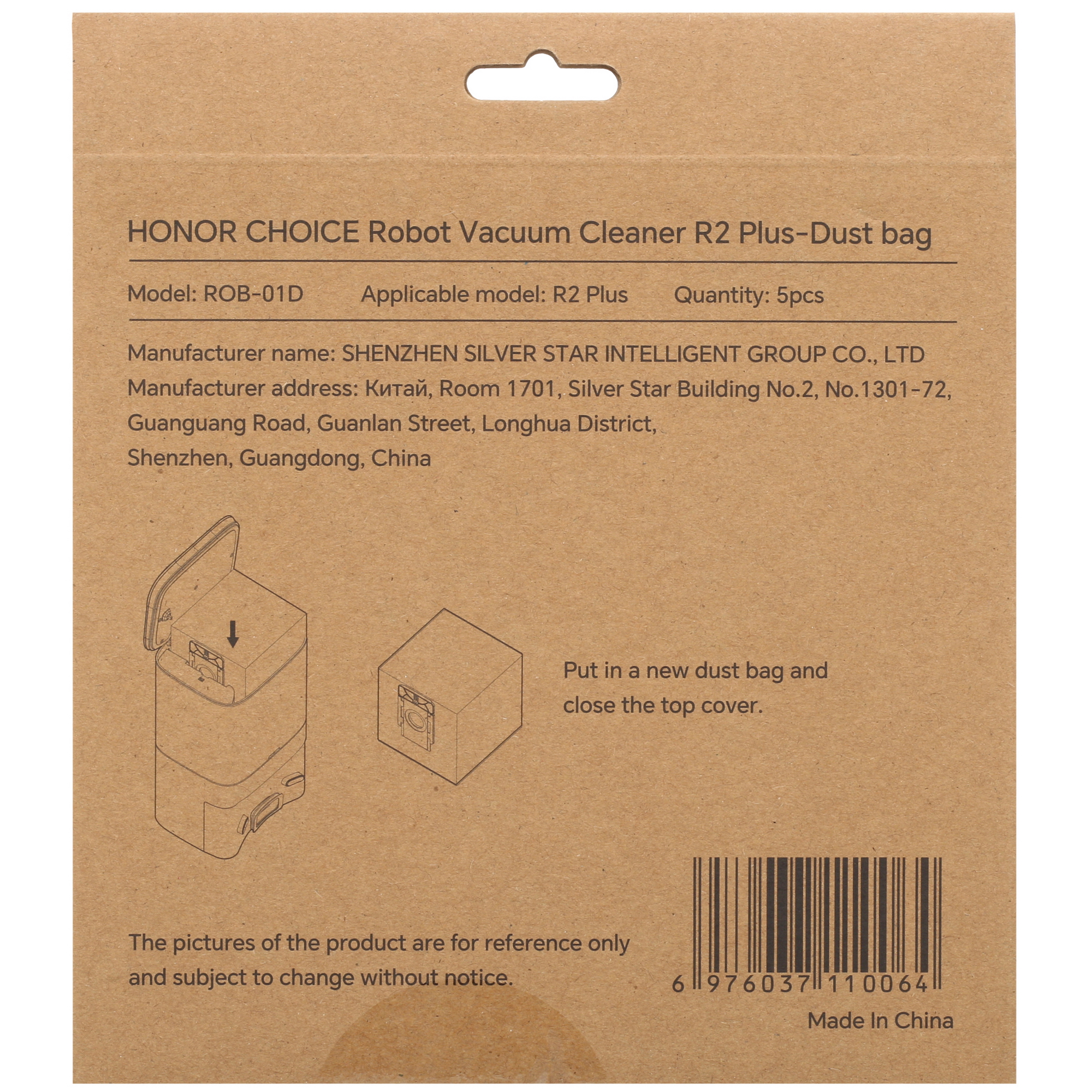 5414160 Мешок-пылесборник HONOR CHOICE ROB-01D STDN-0114347 - Вид №3