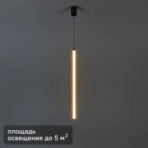 Подвесной светильник светодиодный 12W Вт SF8501/1P-BK нейтральный белый свет цвет черный