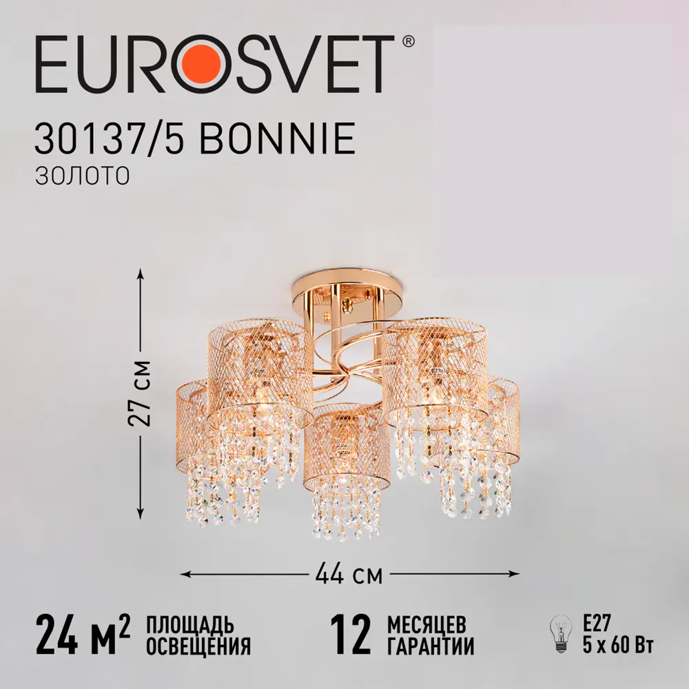 Люстра хрустальная потолочная Eurosvet Bonnie 5 ламп 24 м² цвет золото 88250679 STLM-2132920  - Вид №6