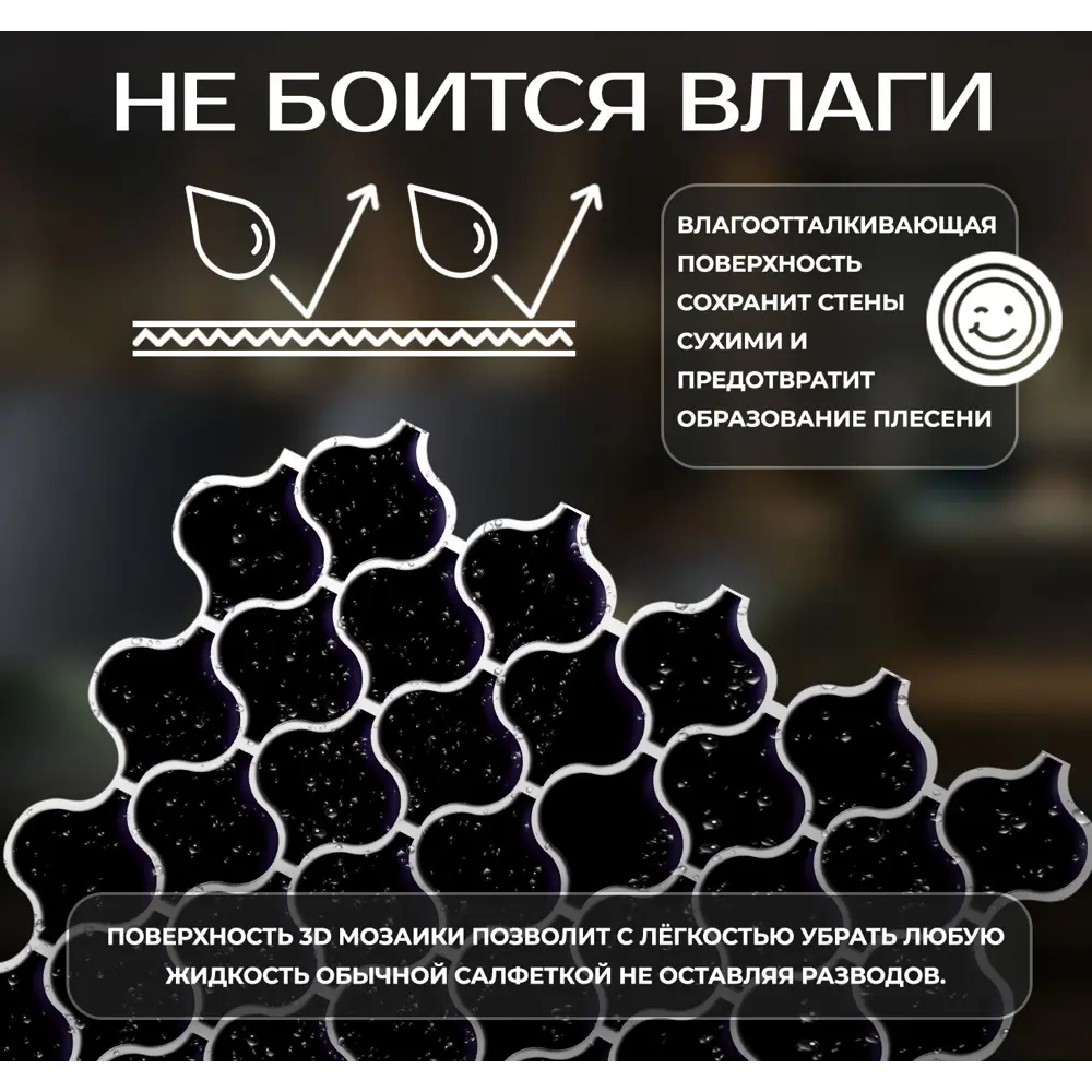 Наклейка декоративная 3D мозаика Черная грация 25x25 см 87087946 STLM-2169655 FBRUSH  - Вид №4